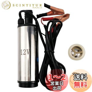 【送料無料】7Akiranoai 12v 小型 水中ポンプ 80W 毎分 30L スイッチ式 ビルジポンプ 水中ポンプ 軽量 静音 給水・排水ポンプ 水中ポンプ