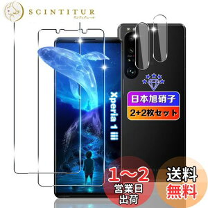 yzywnunbg 2+2Zbgz Ή Xperia 1 III SO-51B / SOG03 KXtB 2+ Jی 2 y{Ɏqfލ̗p dx9H Uh~ z p GNXyA1 iii tB KX t G