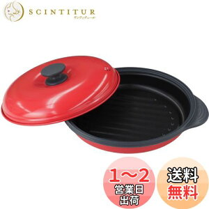【送料無料】TO-PLAN(トプラン) レンジで焼ケール丸形 電子レンジだから衛生的に直火焼のように焼き目が簡単にくっきりつく、火を使わない安全な調理皿