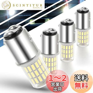 yz12V-24Vԗp S25 LED _u zCg(1157 BAY15D P21/5W LEDou sp180°iႢ) e[v/u[Lv/Xgbvv LEDou ėp Px  /zCg(4)