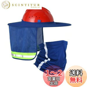【送料無料】DUOLEIMI 安全ヘルメット用 日除け ヘルメット用タレ フェイスカバー ネックガード ヘルメット取付用 日除けカバー サンシェード サンバイザー uvカット 熱中症対策 屋外作業 (青)
