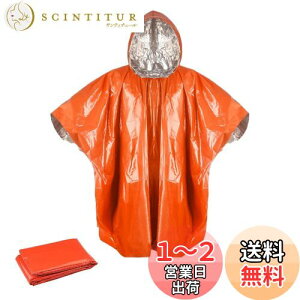 【送料無料】Phyxiul 防災グッズ サバイバルシート 緊急シュラフ アルミ寝袋 防水 防風 防寒 保温 手軽登山 アウトドア 便利なポンチョ 地震用 応急処置レインコート (オレンジ)