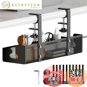 【送料無料】Sitengle ケーブルトレー デスク下 メッシュ ワイヤーケーブルトレー 配線隠し 炭素鋼 ケーブル収納 穴あけ不要 外向き 内向き 両対応 かんたん設置 テーブル下収納ラック 天板1