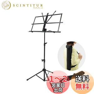 【送料無料】YCHIRO ポータブル譜面台、折りたたみ式、キャリーケース付き