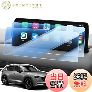 yzLANGBEAN }c_ CX-5 CX-8 irیtB 10.25C` cx-8 ir tB CX-5/CX-8 pANZT[ PET Rg[fBXvC j^[ irpیtB x^b` w