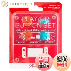 �y���������zSwitch�W���C�R���p �v���C�A�b�v�{�^���Z�b�g (���b�h&�u���[)