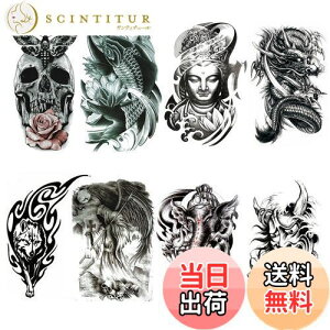 【送料無料】Yesallwas タトゥーシール リアル 大判 和彫り 8枚セット スカル ドクロ 黒 薔薇 蝶、黒 鯉、仏 仏像、 龍 ドラゴン、トライバル 狼(オオカミ)、般若 お面 、死神 タトゥーステッ