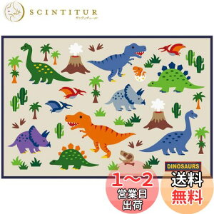【送料無料】スケーター(Skater) 子供用 レジャーシート 遠足 Sサイズ 60×90cm ディノサウルス VS1-A