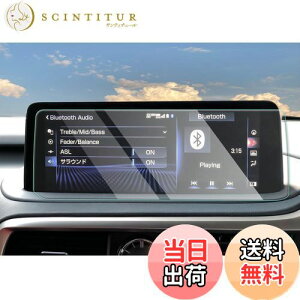 【送料無料】【CDEFG】2015~2022新型 レクサス RX カーナビ 保護フィルム RX300 RX450H RX450HL 12.3インチ ナビフィルム ガラスフィルム 9H硬度 強化ガラス製 キズ防止 汚れ防止 ナビ 液晶保護フィルム H