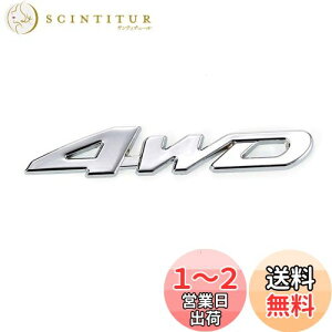 【送料無料】YFFSFDC 汎用 ステッカー 両面テープ付 簡単貼り付け 3D 立体スッテカー エンブレム 4WD 金属 カー用品 アクセサリー 装飾 車 プレゼント シルバー
