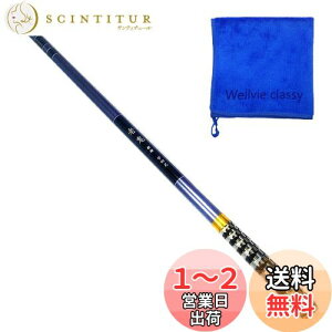 【送料無料】Wellvie classy 渓流竿 720 振出 超硬 ヤマメ イワナ釣り イワシ類 メバル 釣り竿 仕舞寸法約74cm カーボンロッド 老鬼 ヤマメ/アマゴ/イワナ/ニジマス/ハヤ 初心者(ブルー)