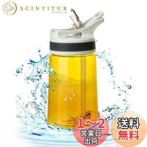 【送料無料】AceCamp BPAフリー 子供 水筒 プラスチック、ストロー付き、TRITAN製 クリアウォーターボトル 350ml、イエロー