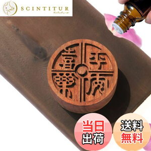 【送料無料】Oaec アロマストーン 木製 アロマディッシュ 缶入り 黒胡桃 直径50mm x 高さ20mm 車載 ポータブル アロマポット アロマすとーん 無垢 アロマウッド 安眠 瞑想 車 アロマ ディフュー