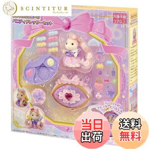 yzVojAt@~[ wAT y ȃ|j[̃ojeBhbT[Zbg z t-18 ST}[NF 3Έȏ  h[nEX Sylvanian Families G|bN EPOCH