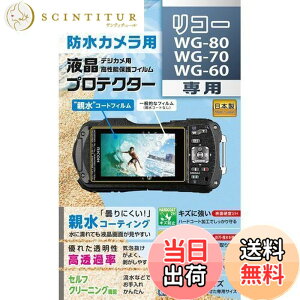 �y���������z�P���R�[(Kenko) �t���ی�t�B���� �t���v���e�N�^�[ �e���^�C�v RICOH WG-80/WG-70/WG-60�p �h�܃R�[�e�B���O ���{�� KLP-RWG80 ����