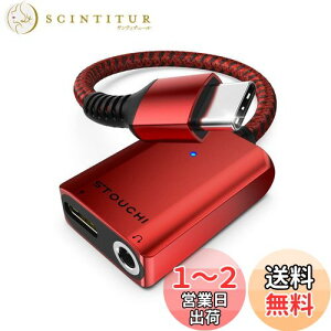 yzUSB Type C to 3.5mm CzϊA_v^[ Stouchi 2in1 DAC 24bit/96kHz Hi-Fi 30W[dPD/QCΉ L ϋvґgiCP[u A~ ^CvCCzϊP[u