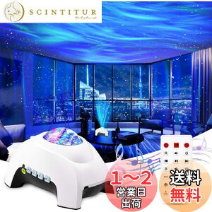 【送料無料】CIMELR プラネタリウム 家庭用 ギャラクシーライト スタープロジェクターライト 14種点灯モード リモコン付き星空投影ライト ホワイトノイズ タイマー機能付き Bluetooth/USBメモリ