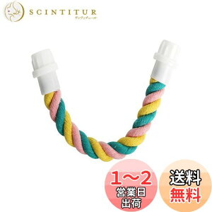 【送料無料】WXVOVXW 止まり木、インコ 止まり木、オウム クライミング コットン ロープ インコ おもちゃ、鳥用止まり木 オウム ロープ パーチ 取り付け簡単 (S)