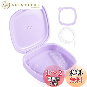 【送料無料】Annhua マウスピース ケース リテーナーケース 矯正ケース アライナーケース マウスピース入れケース 矯正用リテーナーケース 矯正装置ケース 携帯用 マグネット開閉 シリコン