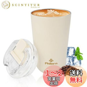 【送料無料】Philorn真空断熱タンブラー 380ML ステンレスコーヒーカップ マグ付き 保温保冷 蓋付き 持ち運び こぼれ ない ホット コンビニ 携帯マグ ドリップ 直飲み ホット ライトグレー 水筒