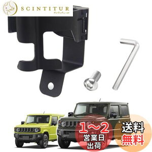 【送料無料】Temiry 新型ジムニー用 ドリンクホルダー jb64W 支え JB74W 専用 ドリンクホルダー 600ml カップホルダー 取付簡単 車用 便利グッズ 新型ジムニー用 車内 アクセサリー 飲み物 トルホ