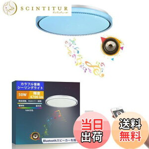 yzTAIGURAZ BT-BZ LED V[OCg 810 Bluetooth Xs[J[ y VƖ 4700lm RGB F Rt 邳[ 铔  ^ Ɩ  Lb` 