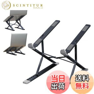 【送料無料】Domstar ノートパソコンスタンド 高さと角度の調整 折りたたみ式 滑り止め 持ち運び アルミ合金製 pcスタンド 収納袋付き (くろ)