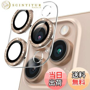 【送料無料】Podick カメラフィルム iPhone 16 Pro/16 Pro Max用 カメラカバー キラキラ 9H強化ガラス アルミ合金 アイフォン16プロ/16Pro Max用 カメラ保護 ピカピカ キズ防止 耐衝撃 高透過率 黒縁取り