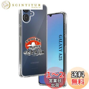 yzywnunbgzp Galaxy A25 5G P[X \tgTPU ČRMILKi 菝h~ p SC-53F Jo[ ^ y wh~ ϖh~ p SCG33 P[X 蒠^ UMH CX[dΉ p M