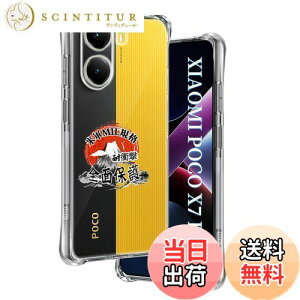 yzp Xiaomi POCO X7 Pro P[X \tgTPU ČRMILKi 菝h~ p POCO X7 Pro Jo[ ^ y wh~ ϖh~ p POCO X7 Pro 5G P[X 蒠^ UMH CX[dΉ p V