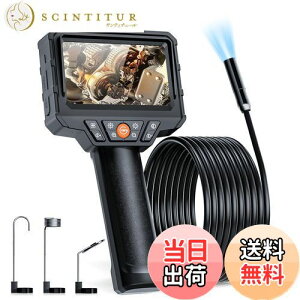 【送料無料】SKYBASIC 工業用内視鏡カメラファイバー望遠鏡高精細デジタル観察者4.3インチLCDディスプレイマクロカメラIP67防水8個高輝度LEDライト屋内清掃/管内観察/自動車整備/排水/設備検査