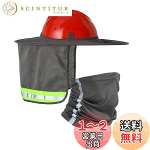 【送料無料】DUOLEIMI 安全ヘルメット用 日除け ヘルメット用タレ フェイスカバー ネックガード ヘルメット取付用 日除けカバー サンシェード サンバイザー uvカット 熱中症対策 屋外作業 (灰)