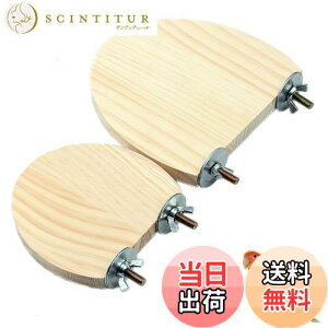 【送料無料】YFFSFDC 2個セット インコ とまり木 スタンド ケージ に取り付け ケージステージ 踏み台 小動物 おもちゃ オウム 文鳥 スパイラルパーチ ハムスター 小動物 などの 天然素材 噛む