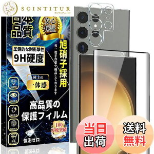 yzGalaxy S23 Ultra KXtB(1)+GalaxyS23Ultra JtB(1) MNV[S23 Eg ӂ dx9H/Sʕی/Uh~/wh~/Ɏqfސ/h/\tȒP SC-