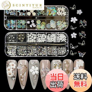 【送料無料】LIANHATA ネイルアートパーツ 多種類 3D 立体 ネイルパーツ デコパーツ ネイルデコレーション ラインストーン パールストーン リボン 蝶々 花 パール ネイル レジン かわいい DIY 手