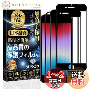 yziPhone SE (3 / 2) KXtB ySʕیz iPhone SE3 / SE2 t یtB iphone 8/7 tB y\tȒP/wh~/CAh~/Uh~/LYh~z ACtH S