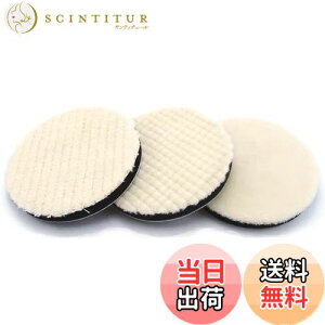 【送料無料】ウールバフ ポリッシャー 車磨き用 125mm 研磨用(3個入り 荒目 中目 細目各1個 厚さ16mm)電動ポリッシャー用 研磨パッド 用 洗車用 ポリッシャー スポンジ ウールバフ 車磨き 鏡