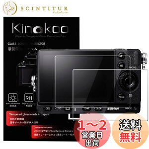 【送料無料】kinokoo SIGMA fp L/fp 保護フィルム,SIGMA fp L/fp 専用保護フィルム 硬度9H 高透過率 耐指紋 気泡無し 強化ガラス 厚さ0.25mm 2枚セット(fp L/fp)