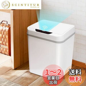 【送料無料】ゴミ箱 自動開閉 9リットル ふた付き 自動ゴミ箱 電池式 人感センサー ダストボックス 日本語取扱説明書付き 衛生 防臭 自動開閉ダストボックス 角型 シンプル キッチン リビン