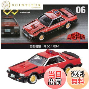 yz^Jg~[ w g~Jv~A unlimited 06 x@ }V RS-1 x ~jJ[   6Έȏ  ߋSi ST}[NF TOMICA TAKARA TOMY