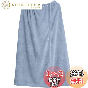 【送料無料】ラップタオル 女の子 男の子 大人用 プールタオル 76×140cm 大判 吸水 速乾 無地 巻きタオル 柔らかい お風呂う ジム エステ サウナ 温泉 海水浴 水泳 青水浴 水泳 ブルー