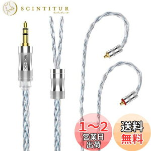 【送料無料】NICEHCK C8s-3 8芯イヤホンオーディオケーブル 高純度銀メッキ銅 OFC MMCX 3.5mmプラグ 金属製コネクタ 着脱式 柔らかい アップグレードケーブル 3極 柔らかい 1.2m DIYイヤホンのアクセ