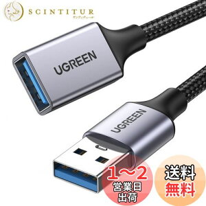 【送料無料】UGREEN USB 延長ケーブル USB3.0 5Gbps 高速データ転送 A-Aタイプ オスメス USB延長コード ナイロン編み製 取り回しやすい 1.0M