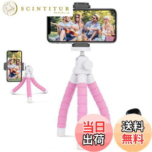 【送料無料】UBeesize スマホ 三脚 スマホスタンド リモコン付き iPhone/Android対応可 持ち運び便利 スマホ三脚 くねくねスタンド カメラ/自撮り/ビデオ/写真/撮影など対応 (ピンク)適格請求書発