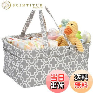 【送料無料】Hinwo おむつ収納 おむつバッグ おむつストッカー おむつポーチ オムツ入れ ベビー用品収納 収納ケース カゴ バッグ ボックス 折りたたみ 赤ちゃん 出産準備 出産祝い(グレー