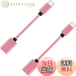 �y���������zGEJ-Tech USB Type-C �ϊ��A�_�v�^ �P�[�u�� USB 3.0 USB-C USB-A USB Type-A �ő�5Gbps �}���[�d OTG�Ή� �F�F�s���N,2��