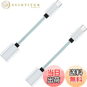 �y���������zGEJ-Tech USB Type-C �ϊ��A�_�v�^ �P�[�u�� USB 3.0 USB-C USB-A USB Type-A �ő�5Gbps �}���[�d OTG�Ή� �F�F�V���o�[,2��