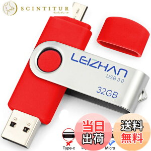 �y���������zLEIZHAN �������[�E�t���b�V���h���C�u 3.0�����]�� USB 32G 128G OTG ��]�� �g�ѓd�b�p �e�ʕs������ �}�C�N���y���h���C�u ��]��USB Android 0.0 U�X�e�B�b�N �F�F�Ԃ��A�T�C�Y�F32GB