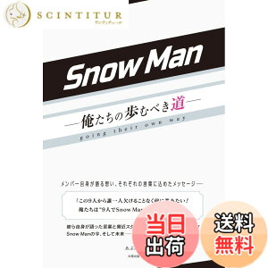 �y���������zSnow Man �[�������̕��ނׂ����[