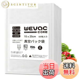 �y���������zWevac 15x25cm �^��p�b�N �� �^��p�b�N �G���{�X���H �^��� �J�b�g�ς� �^��p�b�N�@ ��p�� �E�C���₢ ���S�f�� BPA�t���[ �t�[�h�V�[���[ �^���� �R�ۑ� �E�C���� �N�x��